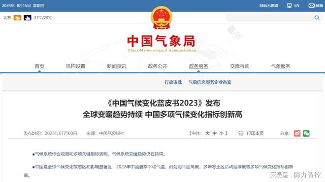 节能改造行业向绿而行！凯时尊龙德力智控厚植