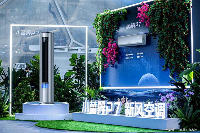 先技术 TCL空调用新风+AI开辟新赛道尊龙凯时app中国空调行业再添两项国际领(图3)