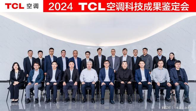 先技术 TCL空调用新风+AI开辟新赛道尊龙凯时app中国空调行业再添两项国际领(图1)