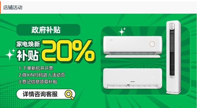 推荐——科龙睡眠空调小耳朵QS挂机尊龙凯时新版APP首页家电以旧换新(图2)