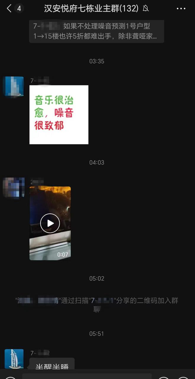 司已采取降噪措施业主反馈有改善 后续或安隔音墙尊龙人生就是博小区居民“噪音之困”追踪：涉事公(图1)