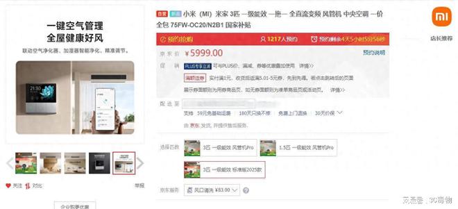 品官宣1月17日正式开卖！尊龙凯时5999元小米新(图5)