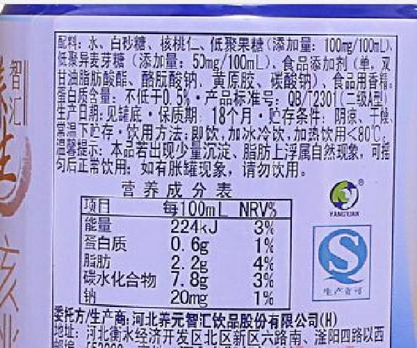 传：一晚仅需一度电经常用脑喝六核桃凯时尊龙【旧事】不了了之的虚假宣(图4)