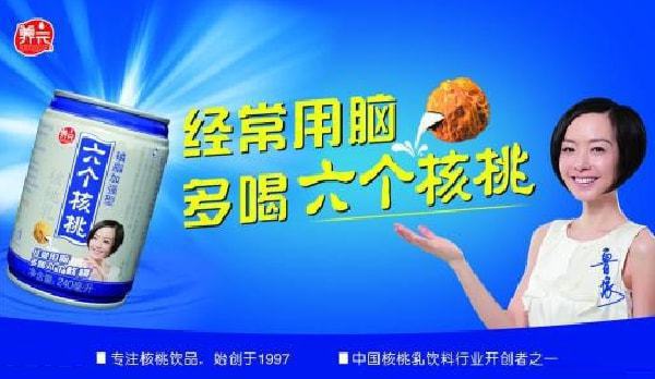 传：一晚仅需一度电经常用脑喝六核桃凯时尊龙【旧事】不了了之的虚假宣(图3)