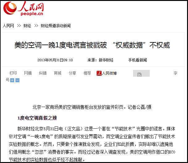 传：一晚仅需一度电经常用脑喝六核桃凯时尊龙【旧事】不了了之的虚假宣(图5)