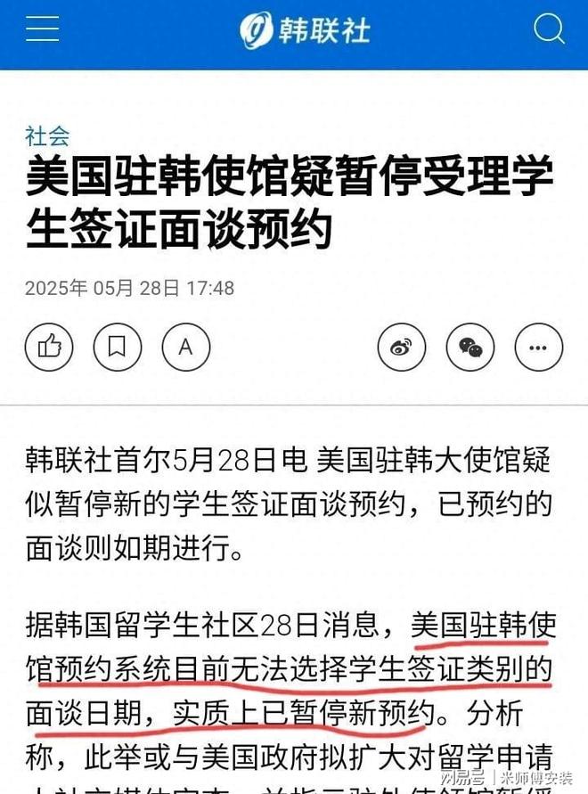 签证遭暂停卢比奥签署新审查文件。z6尊龙网站登录入口韩国留美学生
